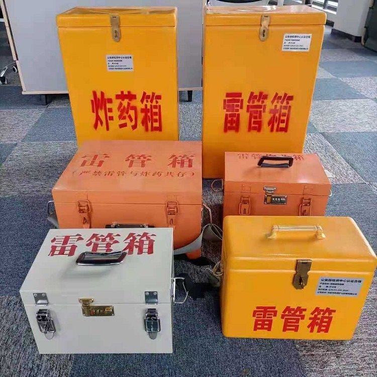 黄山雷管作业箱的设计与应用标准