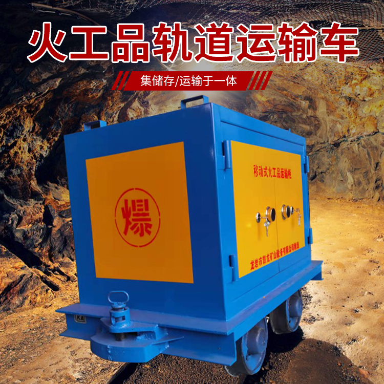 黄山凯龙KL-600YD移动式火工品运输车的标准规格型号和尺寸说明